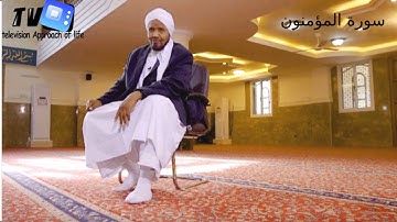 023 Abdul Rashid Ali Sufi Sourate Al Mu'minun ,تلاوة رائعة لسورة المؤمنون   عبد الرشيد صوفي