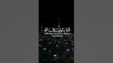 ﴿ أَفَلَا يَتُوبُونَ إِلَى اللهِ ﴾ سورة المائدة عبدالرحمن مسعد  #القرآن_الكريم #ارح_قلبك