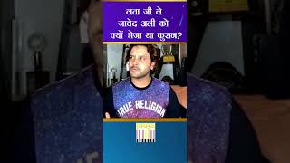 Lata Mangeshkars Special Gift To Javed Ali   Rare Moment shorts