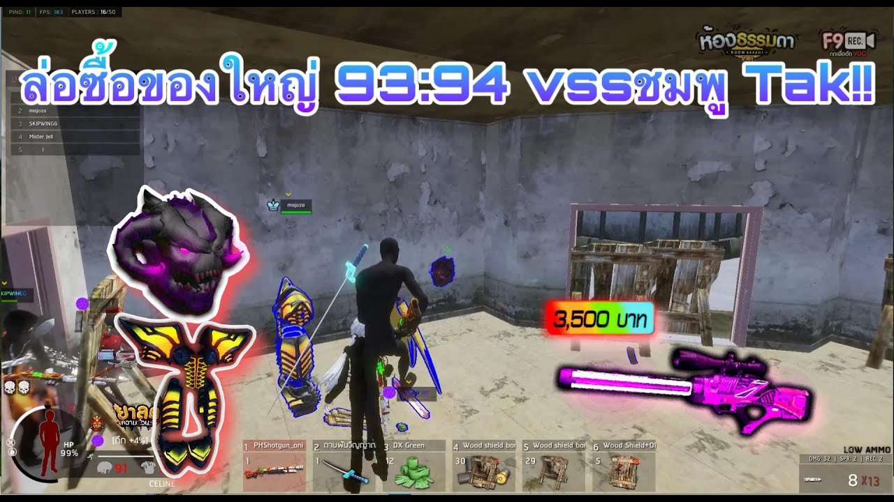 ไออ้วนZ : [ Ep.19 ] 93 : 94 vssชมพู Tak!!