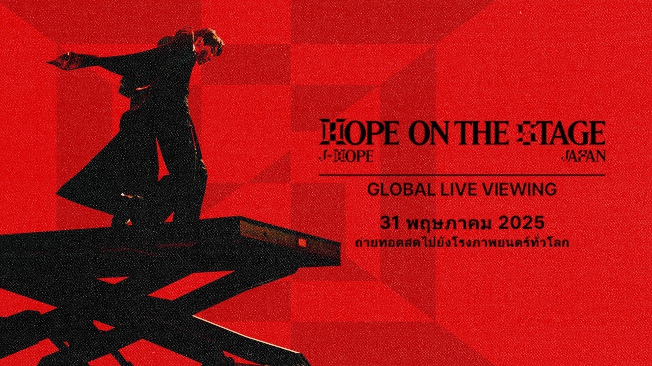j-hope 'HOPE ON THE STAGE': LIVE VIEWING ถ่ายทอดสดการแสดงที่ Kyocera Dome Osaka