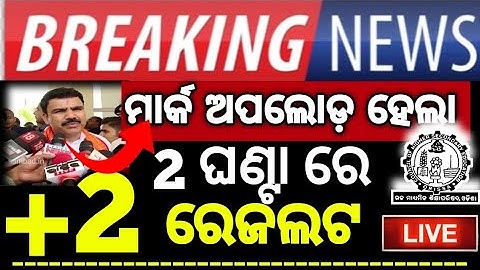 BIG Update, +2 Mark upload Start ,+2 Result 2025 Out Know #chseresultnews #chseresult