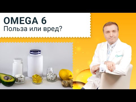 Омега 6 в БАДах и продуктах. Польза или вред.