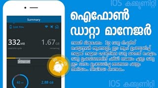 Perfect Data Manager App for iPhone - Malayalam screenshot 5