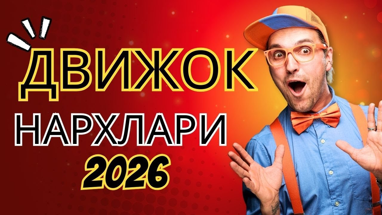 Денов дивижок, гинератор нархлари 4K 2026 // Divijok, Ginerator narxlari 2026 4K