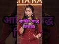 “गर्लफ्रेंड के पापा ने खाने पर क्यों बुलाया?! 😱 #shorts #standupcomedy #funny #comedy #viralvideo