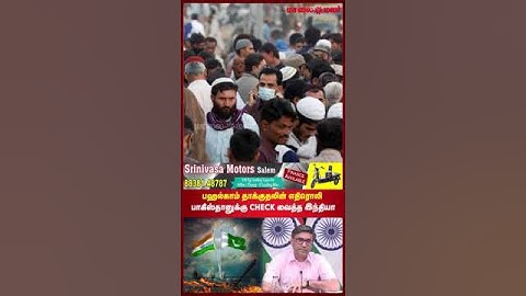 பஹல்காம் தாக்குதல் எதிரொலி | பாகிஸ்தானுக்கு Check வைத்த இந்தியா | Maalaimalar #news #currentaffairs