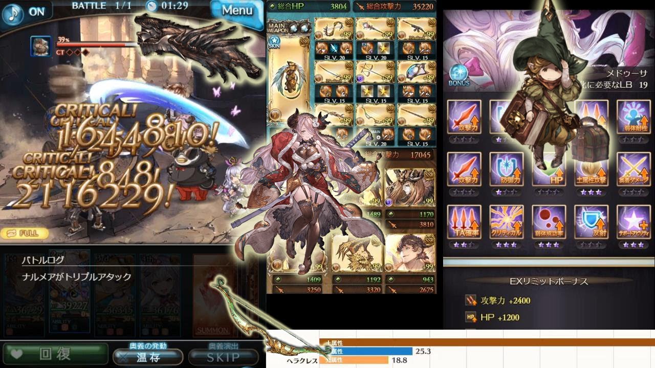 グラブル 土古戦場2100万ex 1ターン Part2 Gbf Earth Gw Ex Otk Part 2 Youtube