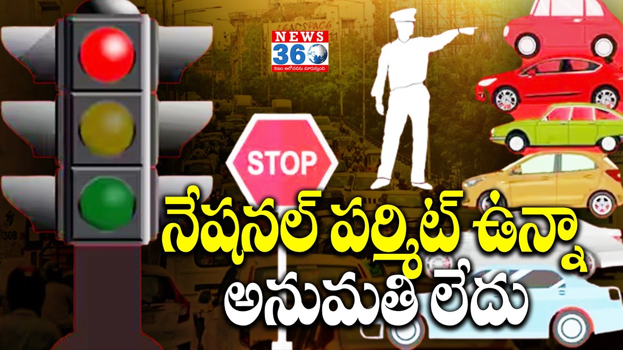 New Traffic Rules In Hyderabad 2024 Telangana News360Telugu YouTube New Traffic Rules In Hyderabad 2024 Telangana News360Telugu YouTube