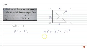 Find the ratio of area of square and area of square taking diagonal as side.