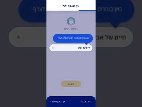 וִידֵאוֹ: כיצד להוסיף נהג סאטה