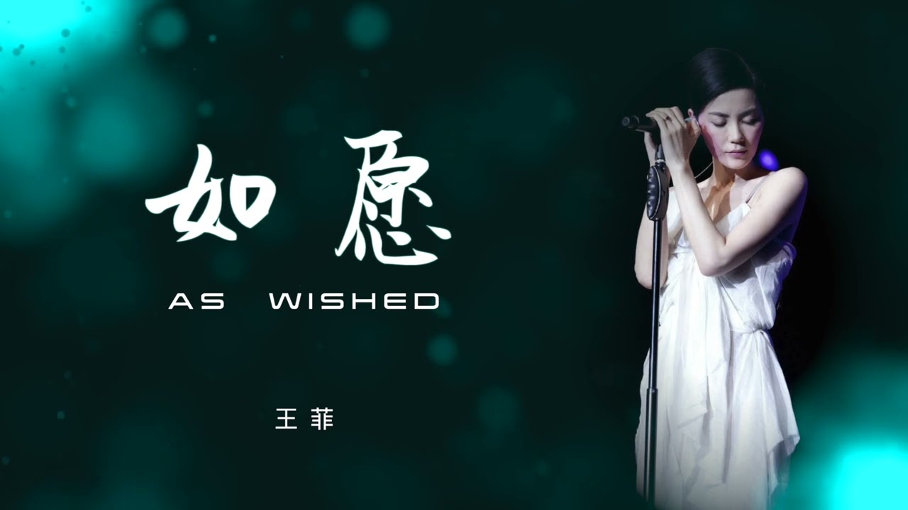  As wishedENG SUB  Chinese  Pinyin
