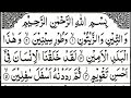 LAST 20  SURAH'S { last 20 surahs  full HD text } Quran Last 20 Surah.