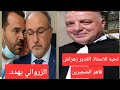 الزروالي يهدد الكل هل نجحت الحفله حلل وناقش 