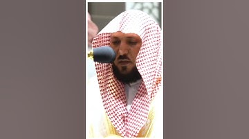 تلاوة مرئية سورة الإنفطار الآيات من ٦ إلى ٨ الشيخ ماهر المعيقلي