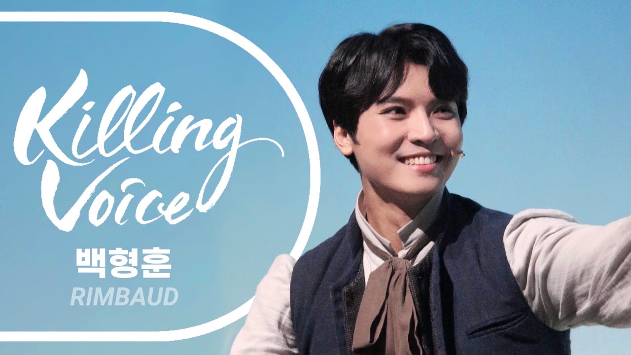 백형훈(RIMBAUD)의 킬링보이스를 라이브로! - 취한 배, 하얀 달, 하늘은 지붕 위에, 초록, 알 수 없어라, 영원 #랭보 (2019 ver.)