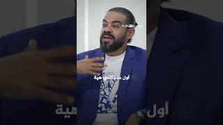 لماذا رفض الطبيب تجميل هذه الطفلة؟ | باب حوار