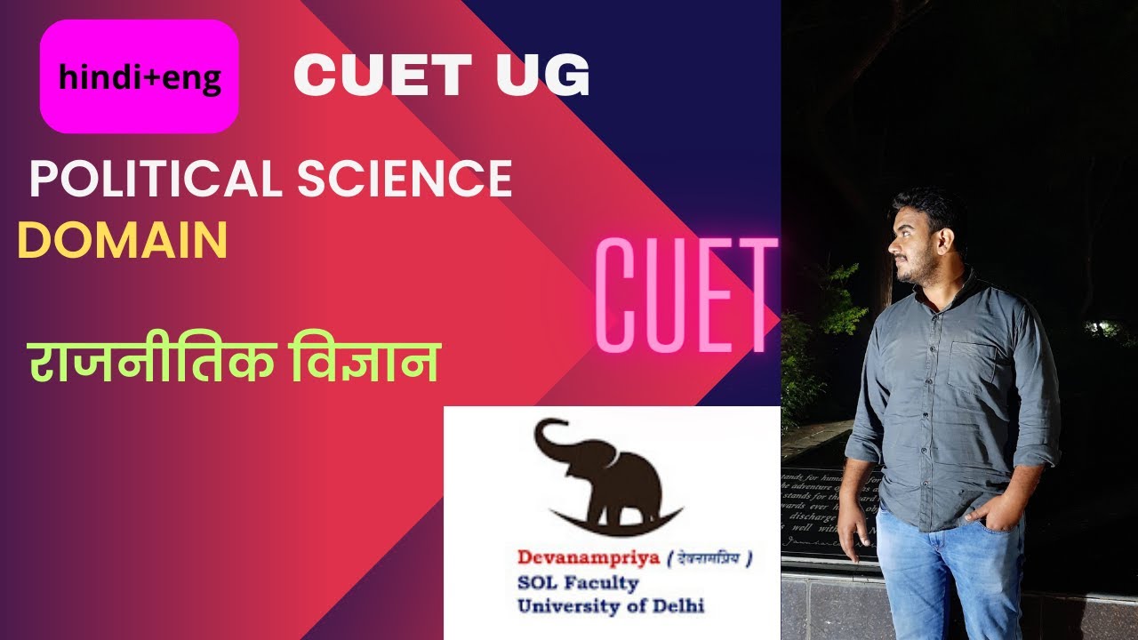 Cuet 2023 cuet political science ug ug admission college