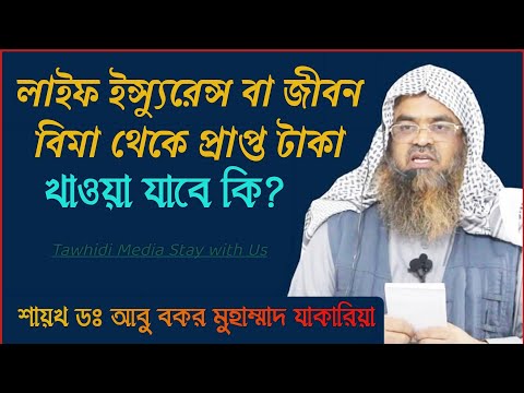 ভিডিও: কোন গাড়ি অতিরিক্ত বীমা ভাড়া নেয়?