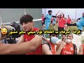 لاعبين المنتخب العراق يحتفلون بضرغام بطفاله تؤم شبعو گتل ميمي صار مصور مهند علي ميمي ضرغام 