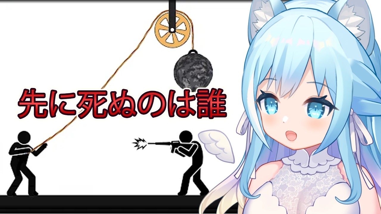 【誰が最初に死ぬか】状況から判断!先に死ぬのは貴方です✨【空猫くるみ/Vtuber】