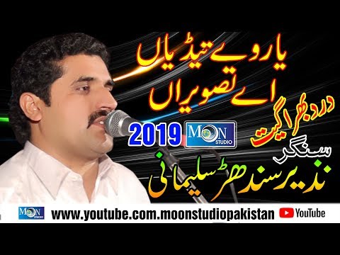 Yaar Ve Tedian Tasveeran - Nazeer Sindher 2019 - Moon Studio Pakistan 2019