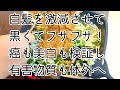 【白髪激減】お湯で飲むだけで毛母細胞が活性化し頭皮環境も劇的改善です。