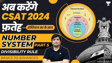 Number System - Part 5 | Divisibility Rule | CSAT 2024 | UPSC IAS Prelims | Imitiyaz Ahmed