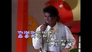 MUNG MEI YI QIU | MANDARIN SONG