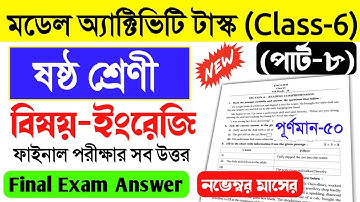 Class VI English Model Activity Task Part 8।Class 6 English Final Exam Question Answer November 2021