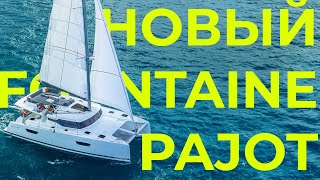 :     Fountaine Pajot 47 Tanna |   GOODSTREAM