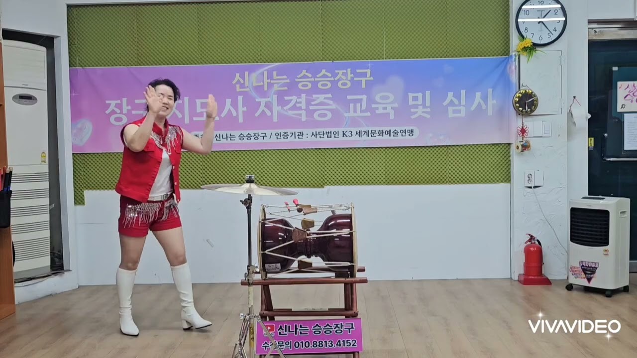 신나는승승장구 장구 지도사 교육.심사 김정연 님(줄리야/진짜 진짜 좋아해)