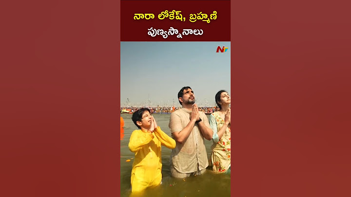 Minister Nara Lokesh & Nara Brahmani Takes Holy Dip at Triveni Sangam l Maha Kumbh Mela l NTV