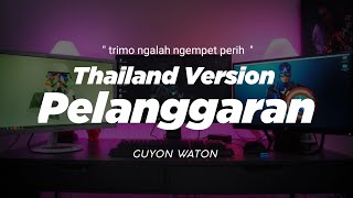 DJ PELANGGARAN THAILAND STYLE x SLOW BASS ' trimo ngalah ngempet perih ' GUYON WATON ' DJ FEBRI