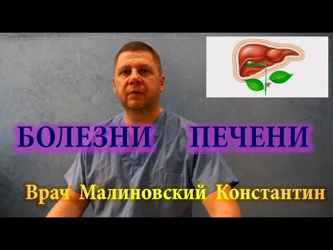 Цирроз печени. Причины, механизм развития, диагностика, лечение