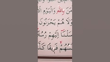 سورة المائدة الأية 69 إلى 70 القارئ سعد الغامدي