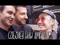 Даю советы Амирану / Николай Соболев хочет стать певцом Black Star / Выступила на Дворцовой