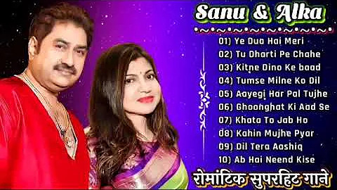 Best of Kumar Sanu _Alka Yagnik Hit song of Kumar Sanu _ Evergreen Bollywood Hindi song _