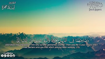 أرح سمعك    تلاوة هادئة تريح القلب والعقل 💙🎧  سورة لقمان القارئ إياد مهرة