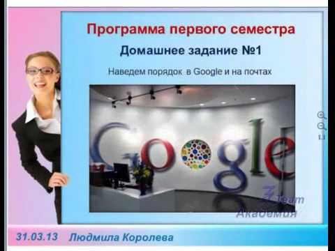Настройки профиля Google и настройкb почты на Gmail com, Yandex ru, Mail