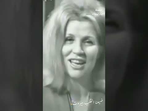 عالضيعة يما عالضيعة الشحرورة صباح