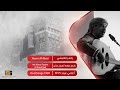 ياسر العبسي وابوي طعم العسل حالي         