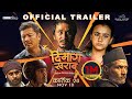 DIMAAG KHARAAB - Nepali Movie Trailer | Dayahang Rai, Khagendra, Swastima , Arpan, Bijay, Suman