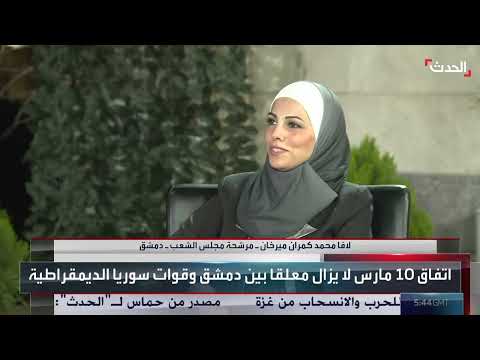 الانتخابات التشريعية السورية: نقاش حول التمثيل الكردي والتحديات القانونية