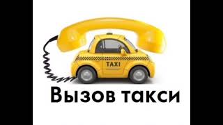 Агрессивная бабка вызывает такси 🚕😂