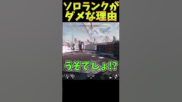 フルパでAPEXをやらないとダメな理由【Apex　Legends】#shorts