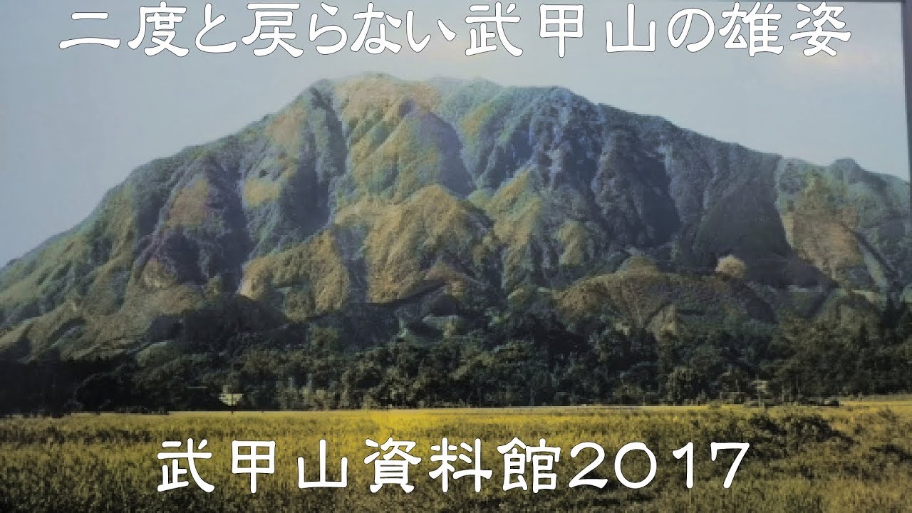 武甲山資料館2017＠埼玉県秩父市 - YouTube