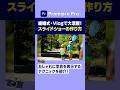 【動画編集】おしゃれなスライドショーを作る方法【プレミアプロ】