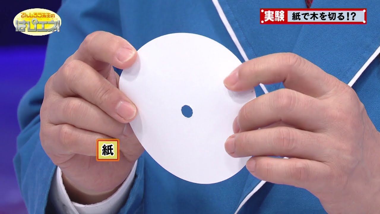Cutting Wood with Paper?! / Mr. Denjiro's Happy Energy! #550 - YouTube