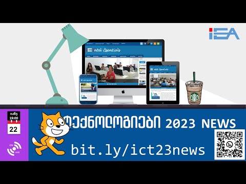 2023 წლის ისტ (ტექნოლოგიების) გამოცდის სიმულაცია უფასოდ დათო მალანიასგან (სკრეჩის ნიმუშები)